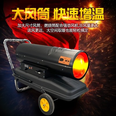 大棚花卉保温暖风机养殖育雏柴油热风机墙面预制件烘干燃油暖风机