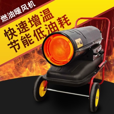 养鸡场鸡苗育雏暖风机鸡舍升温热风机大功率50kw养殖用燃油暖风机