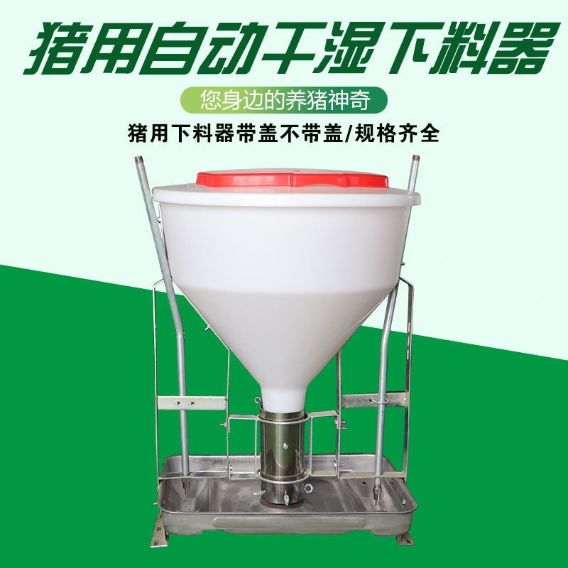 猪料槽不锈钢育肥料槽猪用自动下料器双面干湿料桶自由采食猪食槽图3