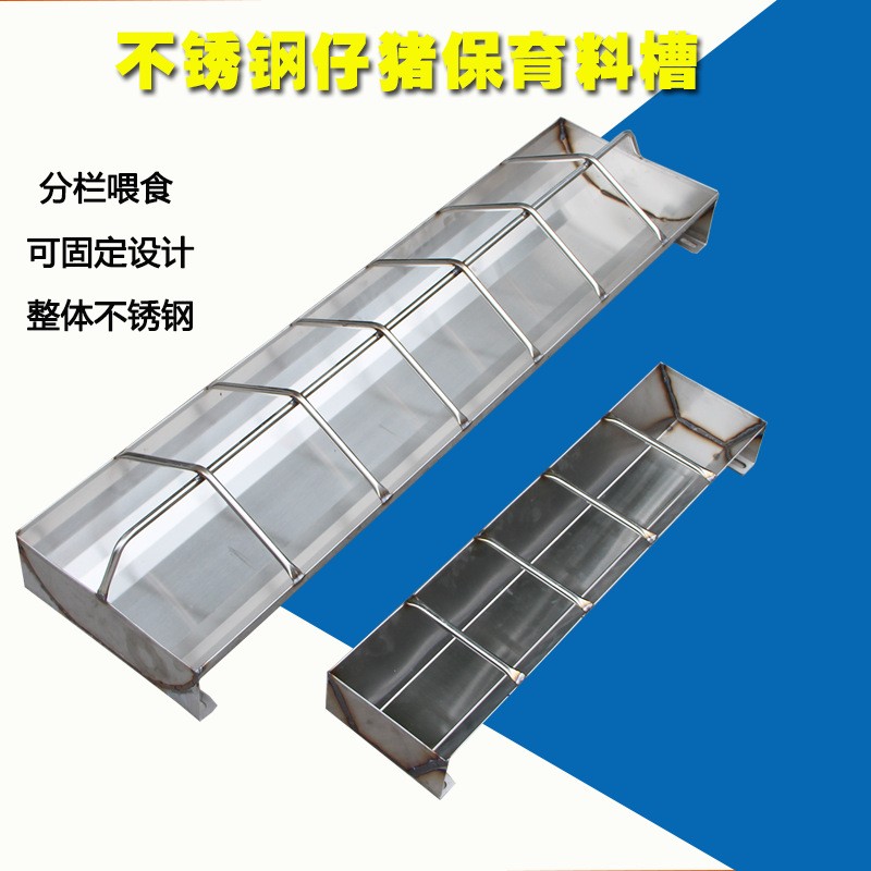 仔猪料槽加厚不锈钢猪用喂食补料槽养殖设备不锈钢小猪采食长料槽图3