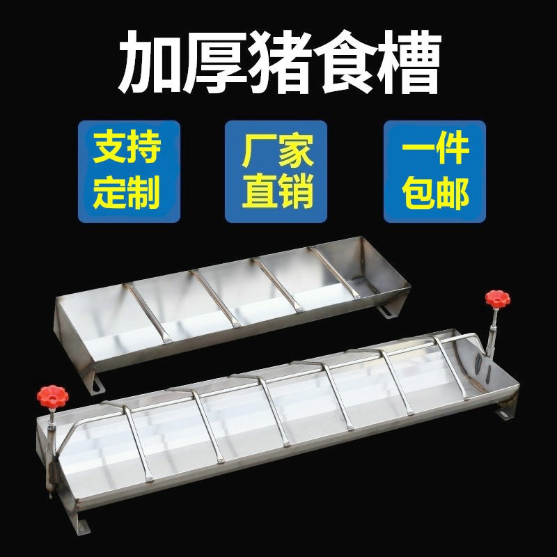 仔猪料槽加厚不锈钢猪用喂食补料槽养殖设备不锈钢小猪采食长料槽图4