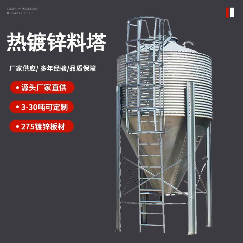 厂家定制大容量养猪畜牧设备猪场鸡场饲料储存罐饲料塔镀锌板料塔图5