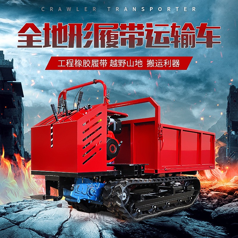 手扶式小型履带运输车农用果园山区山地拖拉机全地形爬山虎运输车图3