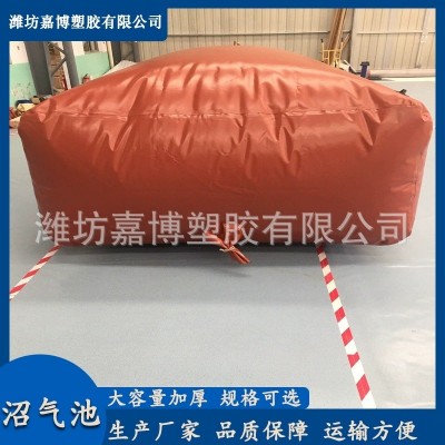 红泥软体沼气池养殖场大型PVC沼气设备 农村家用储气沼气袋