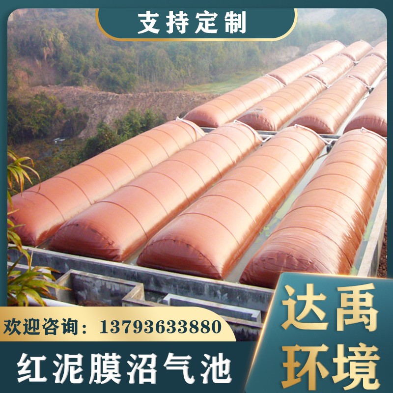 沼气池沼气袋 大红泥软体池 储气袋设备软体沼气池厂家供应