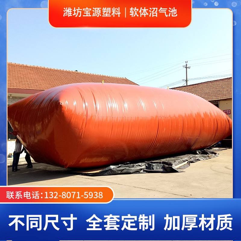 厂家供应沼气池 沼气袋 塑料软体农村家用沼气发酵池沼气池图3