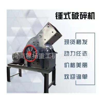 石子石头破石机 鹅卵石锤式制砂机碎石机 水泥块建筑垃圾粉碎机