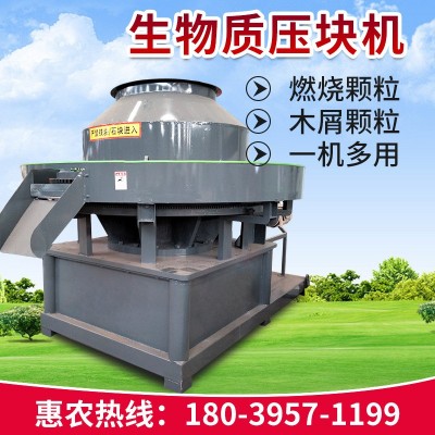 生物质压块机 新能源秸秆牛粪压块成型机 新型木屑锯末压块机