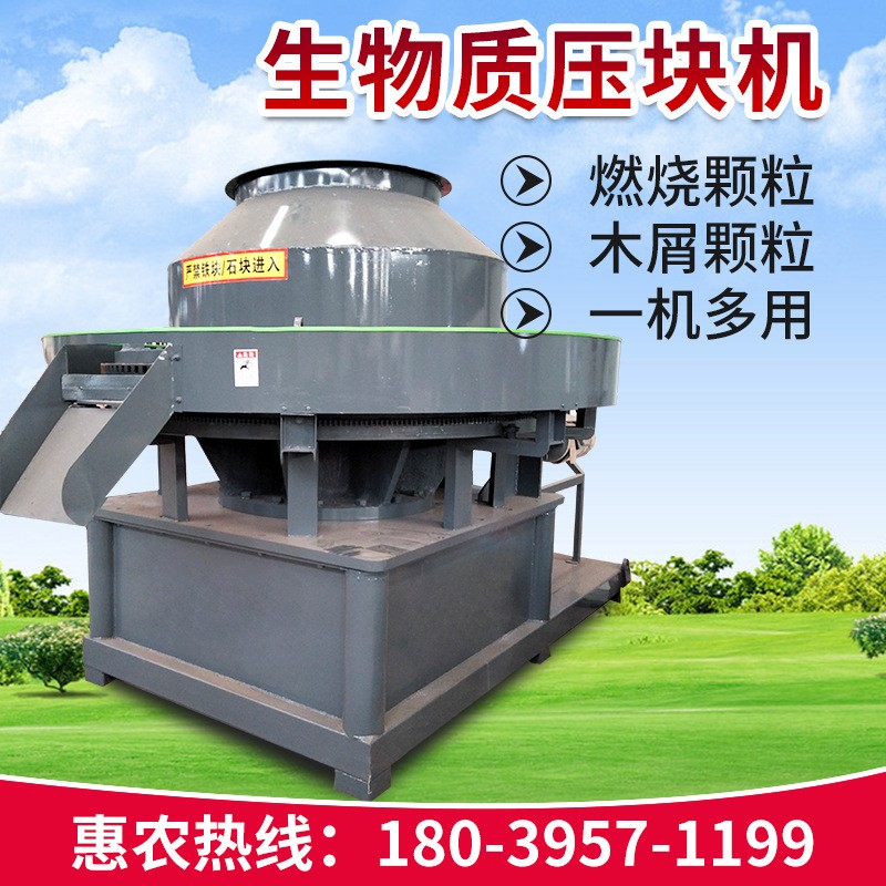 生物质压块机 新能源秸秆牛粪压块成型机 新型木屑锯末压块机图2