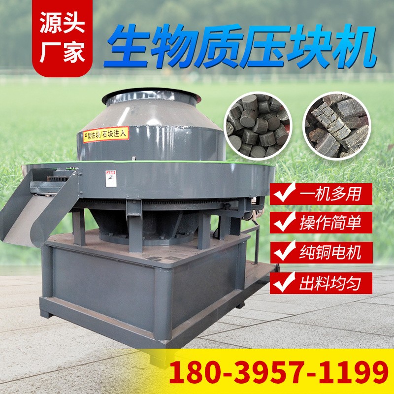生物质压块机 新能源秸秆牛粪压块成型机 新型木屑锯末压块机图4