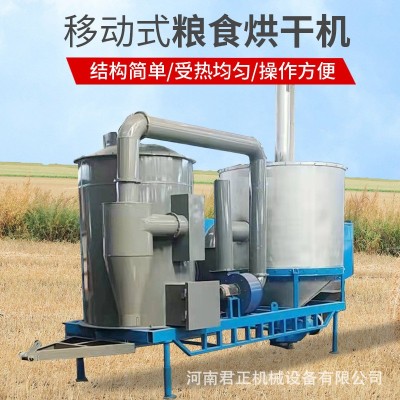 供应移动式粮食烘干机水稻小麦烘干机塔式烘干粮食机械设备