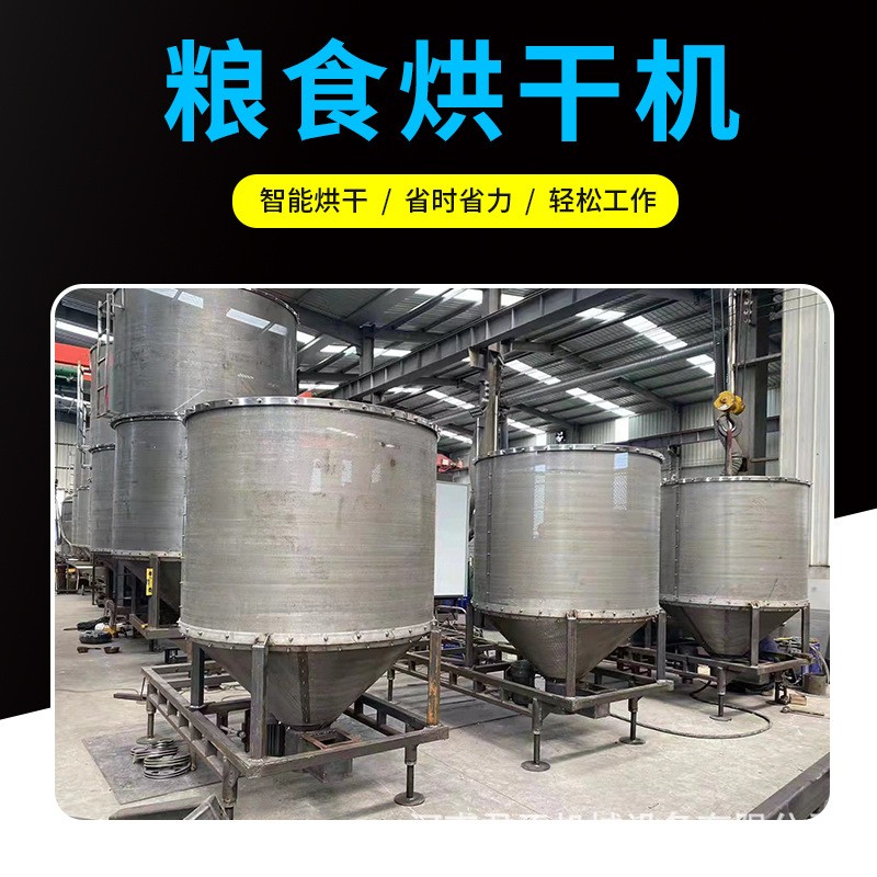 供应移动式粮食烘干机水稻小麦烘干机塔式烘干粮食机械设备图4