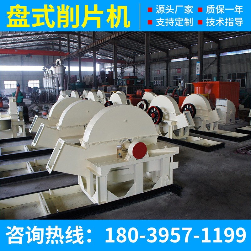 原木竹子切片机 盘式木材削片木片机毛竹打片机 盘式木头削片机图4