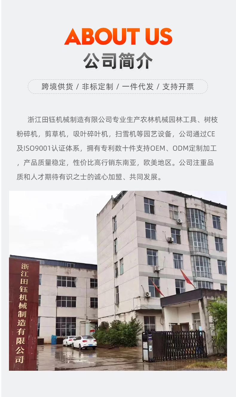 田钰树枝粉碎机详情页_02