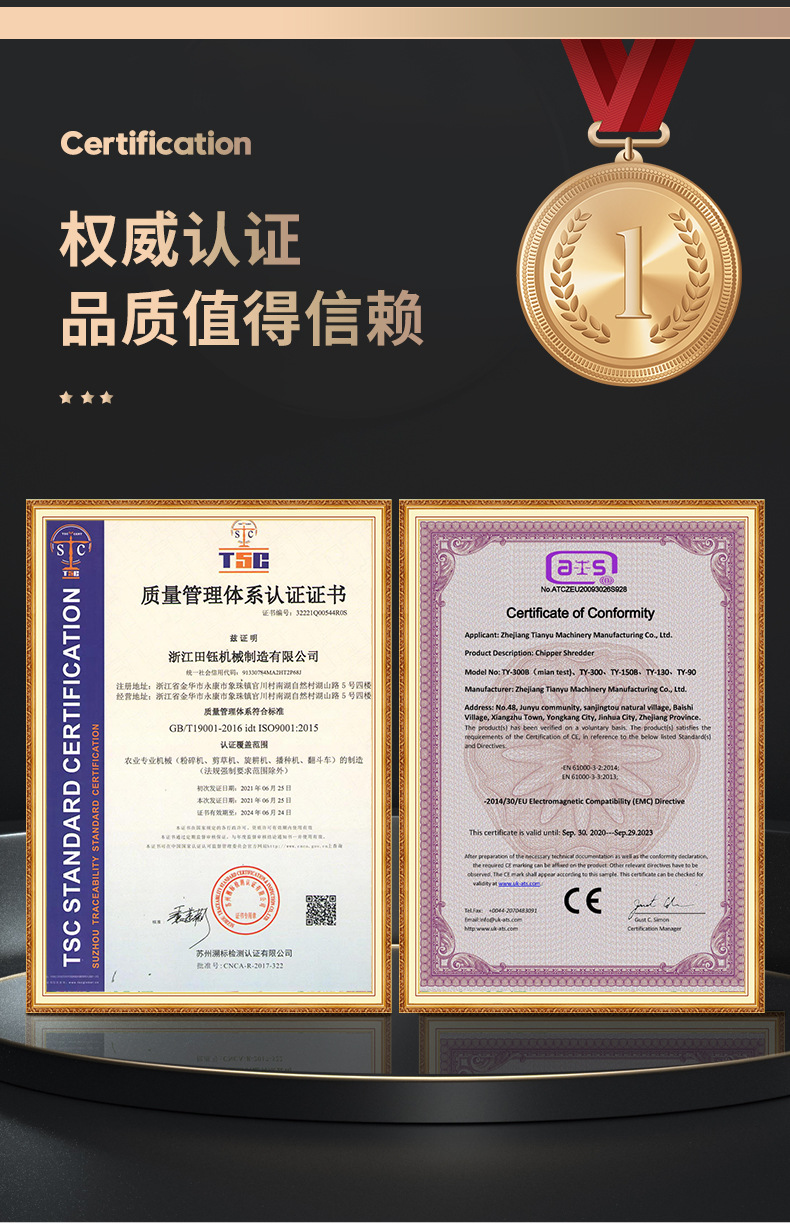 田钰树枝粉碎机详情页_04