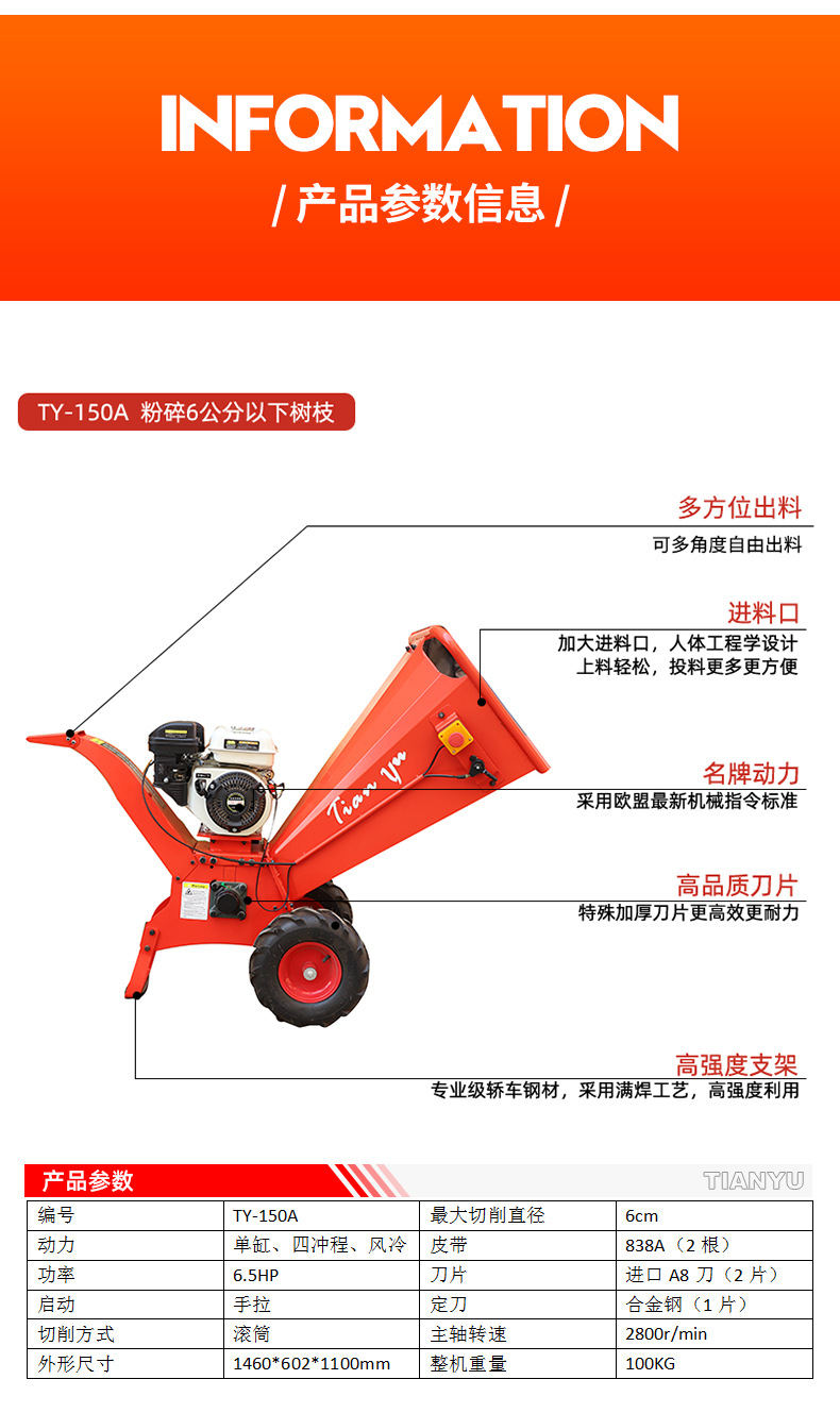 田钰树枝粉碎机详情页_09