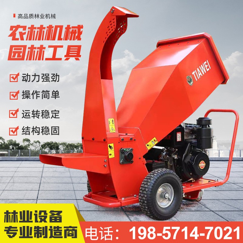 树枝粉碎机 小型碎木机可移动果园枝条粉碎机园林碎枝机图2