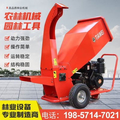 树枝粉碎机 小型碎木机可移动果园枝条粉碎机园林碎枝机