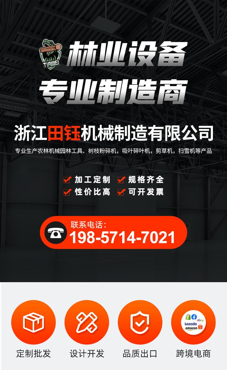 田钰树枝粉碎机详情页_01