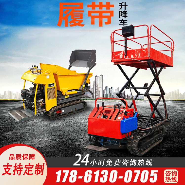 履带升降车 履带式升降机 小型履带升降机 小型履带升降平台图2