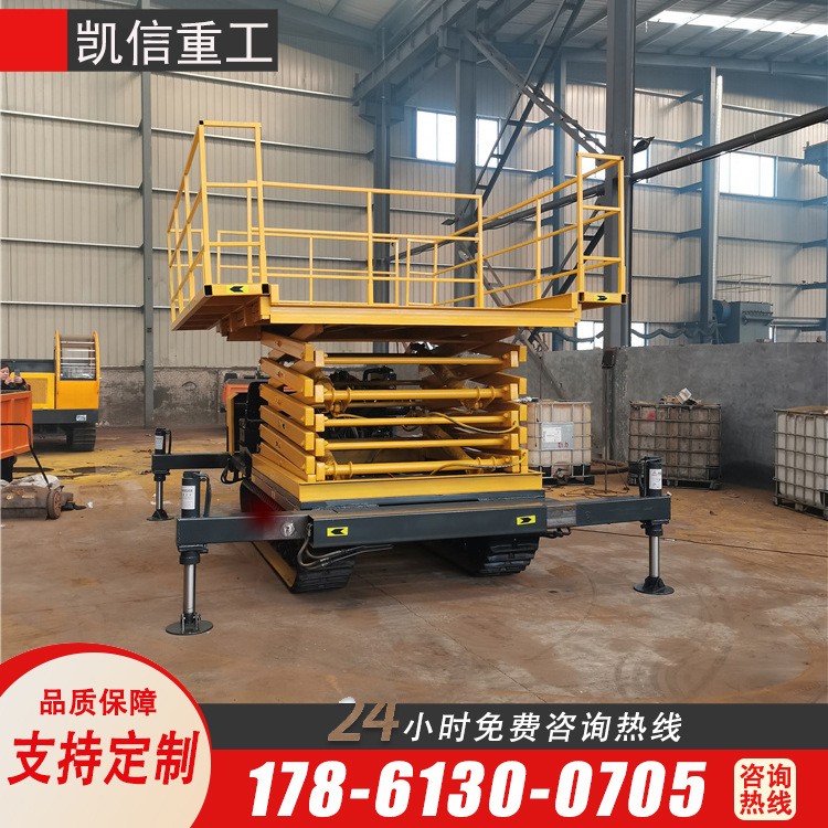 自行履带式升降机 无线遥控电动剪叉式升降平台 全自动登高梯
