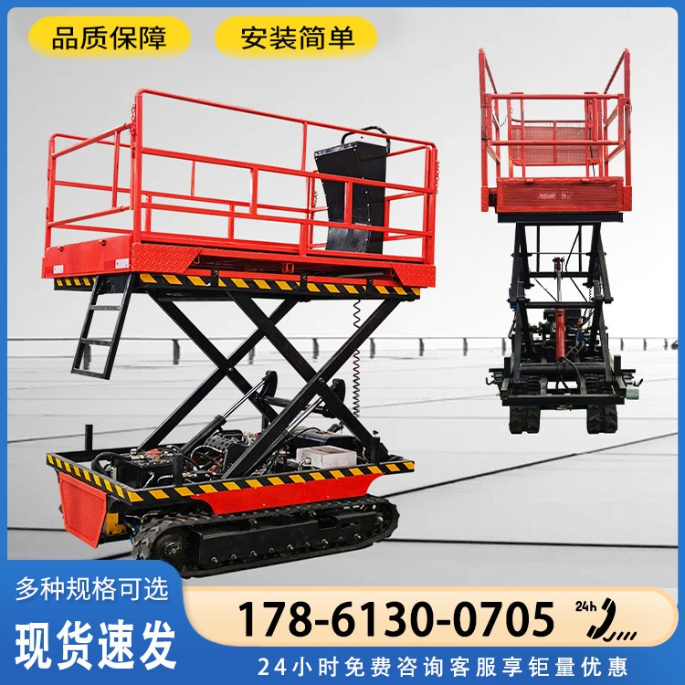 凯信 自行剪叉式升降平台 全地形越野升降机 履带式高空作业平台