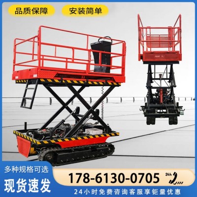 凯信 自行剪叉式升降平台 全地形越野升降机 履带式高空作业平台