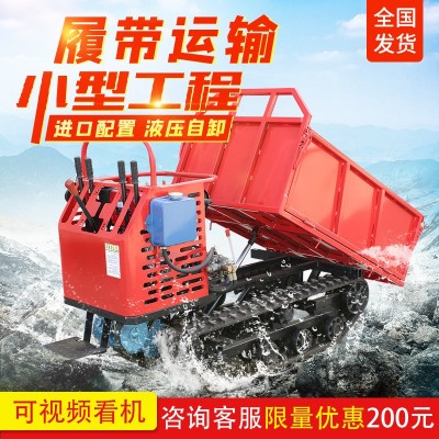 手扶式履带运输车大型小型0.75t-10t自卸车爬坡王农用山地通用