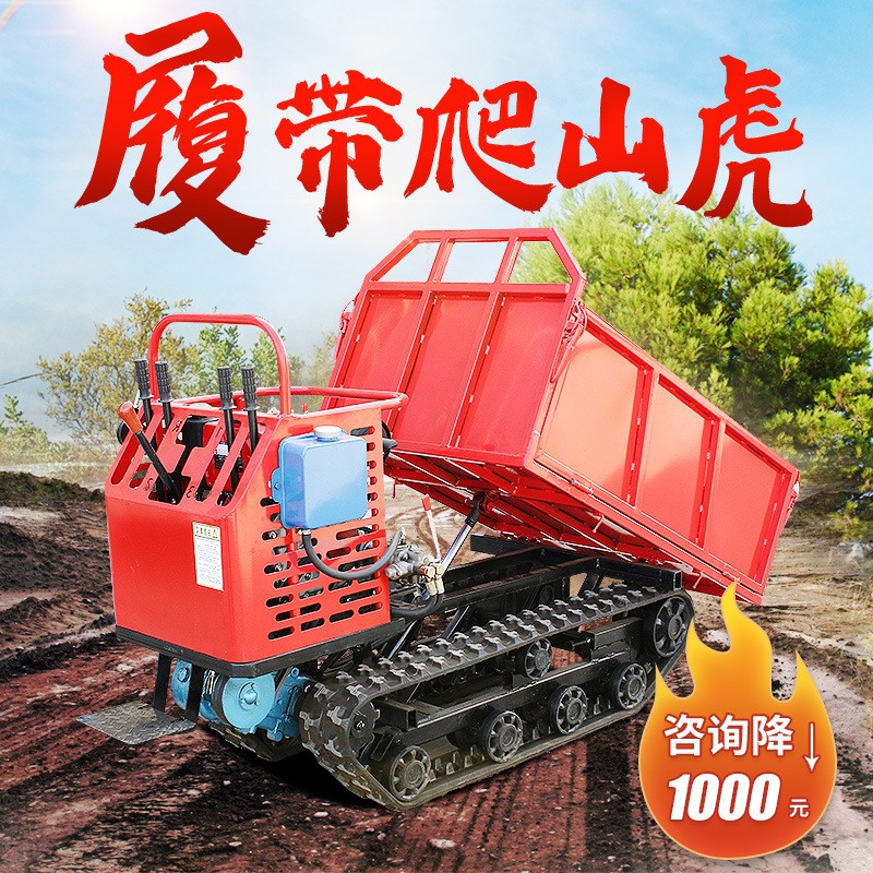 履带运输车小型手扶式全地形山地果园农用爬山虎爬坡运料拖拉机图2