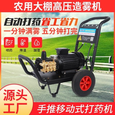 农用大棚专用自动打药高压造雾机 农业手推式打药机 大功率喷雾机