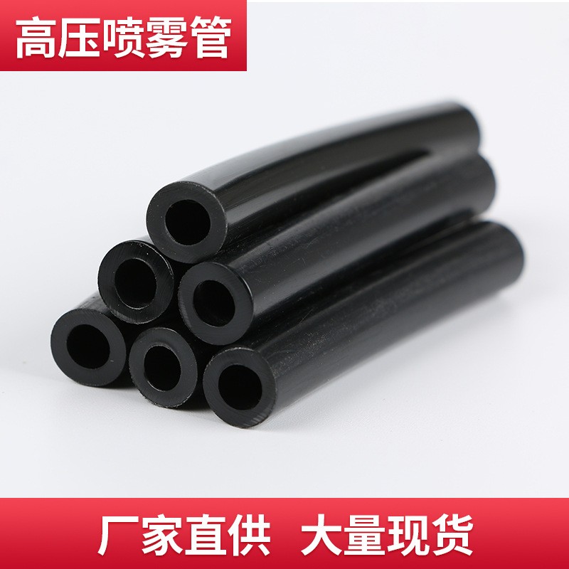 9.52 mm高压PE管 高压雾化加湿器专用管厂房降温加湿养殖场喷雾管