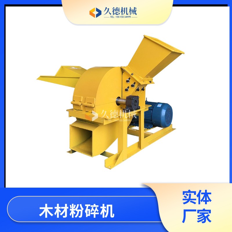 批发小型松树皮粉碎机 果园树枝玉米芯木材粉碎机 可移动式木屑机图2