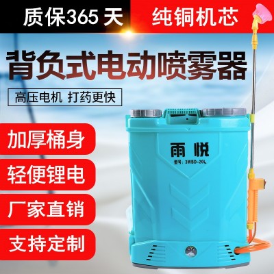 农用背负式 电动喷雾器 12V锂电高压远程打药消毒喷壶16L18L20L