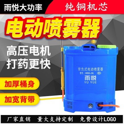 背负式电动喷雾器农用锂电池高压打药桶16L/18L/20L喷壶厂家直销