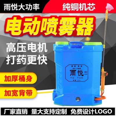 厂家直销新款电动喷雾器背负式农药喷壶锂电池打药机18L20L