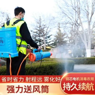 电动喷雾器送风筒远程打药喷雾消毒喷壶