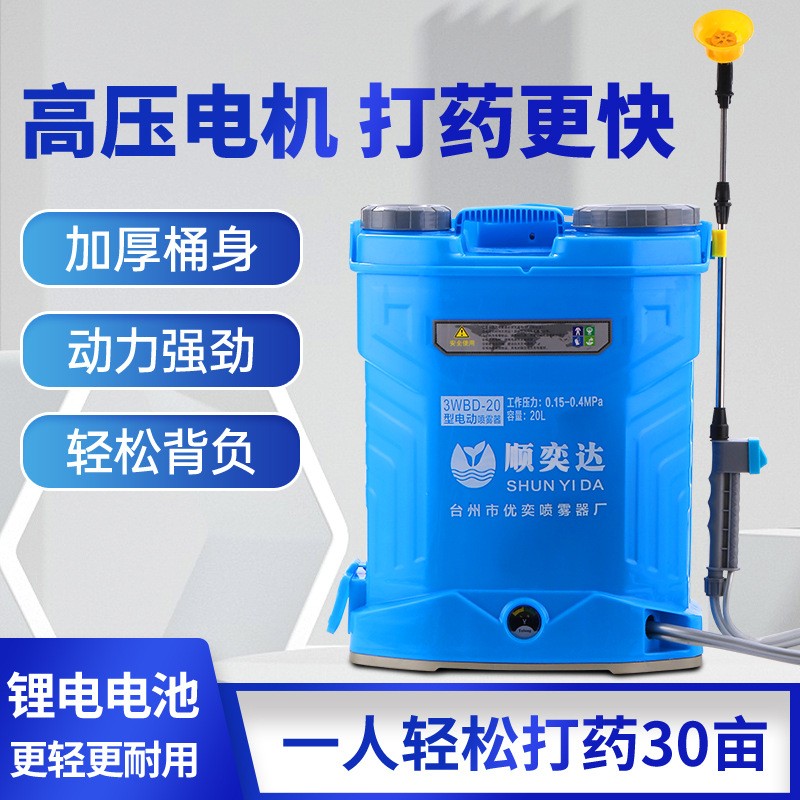 厂家直销背负式20L升农用电动喷雾器双盖加厚12v农药喷雾机打药机图3