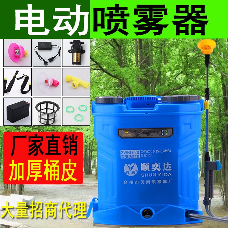 厂家直销背负式20L升农用电动喷雾器双盖加厚12v农药喷雾机打药机图2