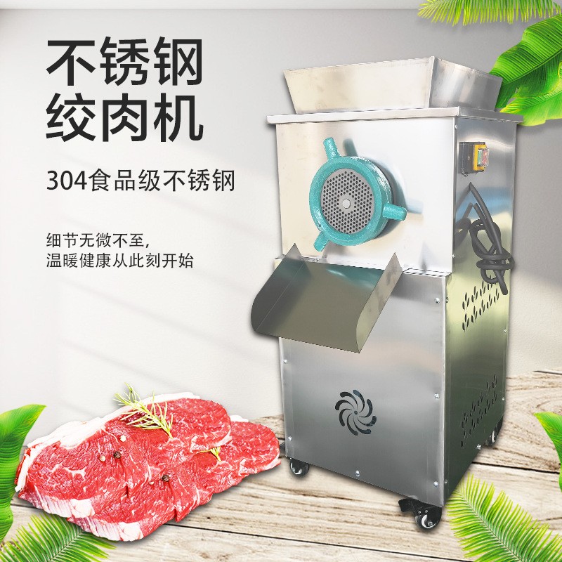 不锈钢绞肉机 蔬菜泥酱机 肉类鸡骨架磨泥机 肉丝肉酱机图2