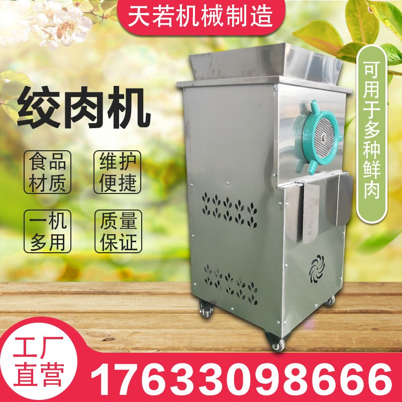 不锈钢绞肉机 蔬菜泥酱机 肉类鸡骨架磨泥机 肉丝肉酱机图4