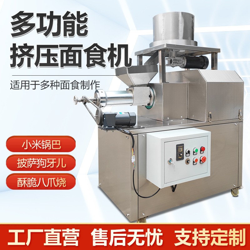 天若商用多功能小米锅巴酥脆八爪烧披萨狗牙儿面食机小食品麻食机图2
