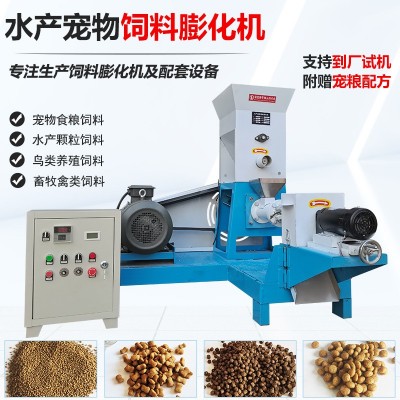 天若非标定制家用猫狗粮自制设备鸡鸭牛羊禽类畜牧养殖饲料膨化机