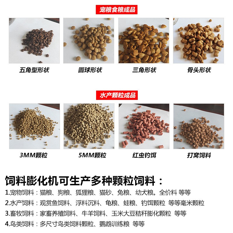 天若非标定制家用猫狗粮自制设备鸡鸭牛羊禽类畜牧养殖饲料膨化机图5