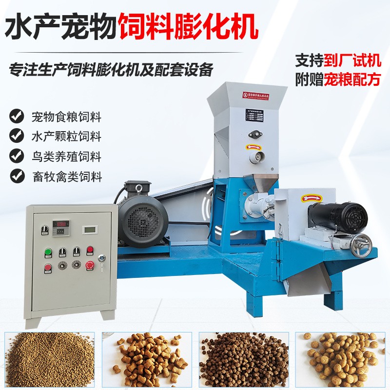 天若非标定制家用猫狗粮自制设备鸡鸭牛羊禽类畜牧养殖饲料膨化机图4