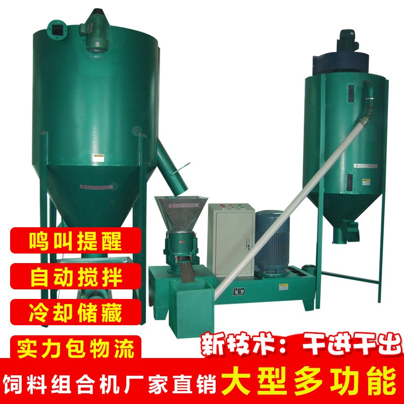 金塔机械厂家直销高效连续式饲料机组 多功能全自动饲料颗粒机组图2