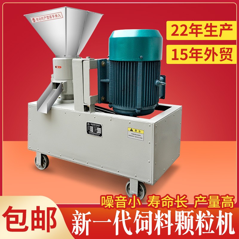 金塔饲料颗粒机小型加工机器家用养殖制粒机鸡鸭牛羊兔秸秆造粒机图3