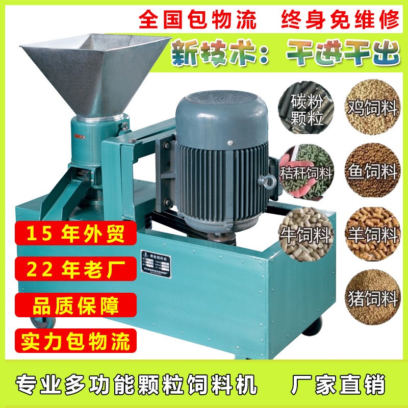 22年老厂直销饲料颗粒机家用鸡鸭猪饲料颗粒机玉米秸秆造粒机批发图3