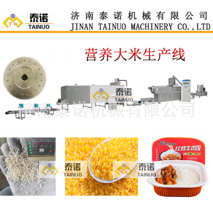 人造营养米生产线SY.jpg