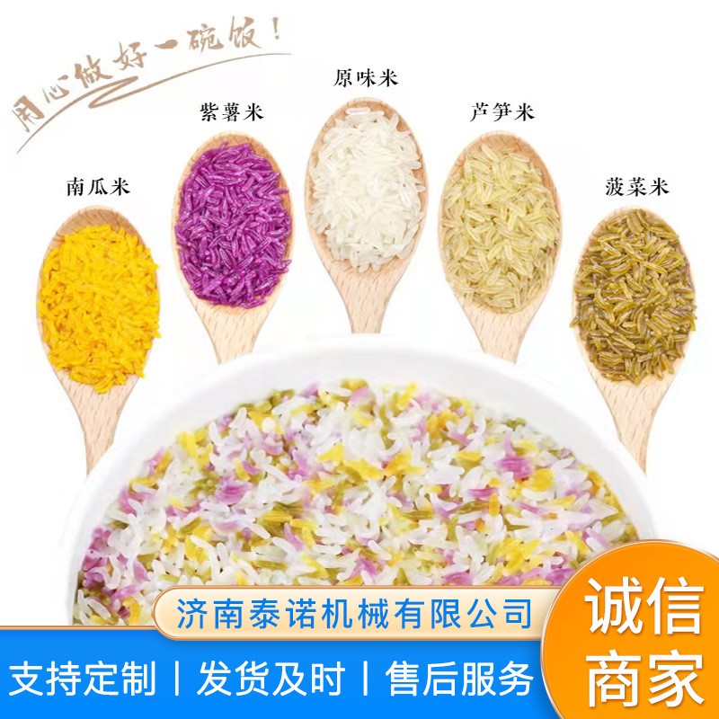 实地验货 工艺米生产线杂粮果蔬制米设备 人造挤压大米生产线设备图3