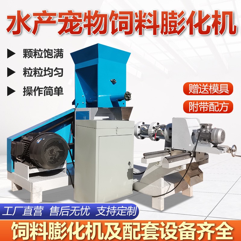 航泰DGP-80型水产鱼饲料膨化机猫粮狗粮机青蛙甲鱼养殖颗粒机图3